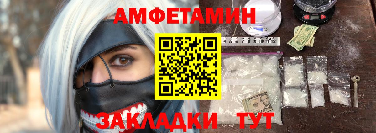 Гурьевск  АМФ 98%  Amphetamine  Вход с VPN 