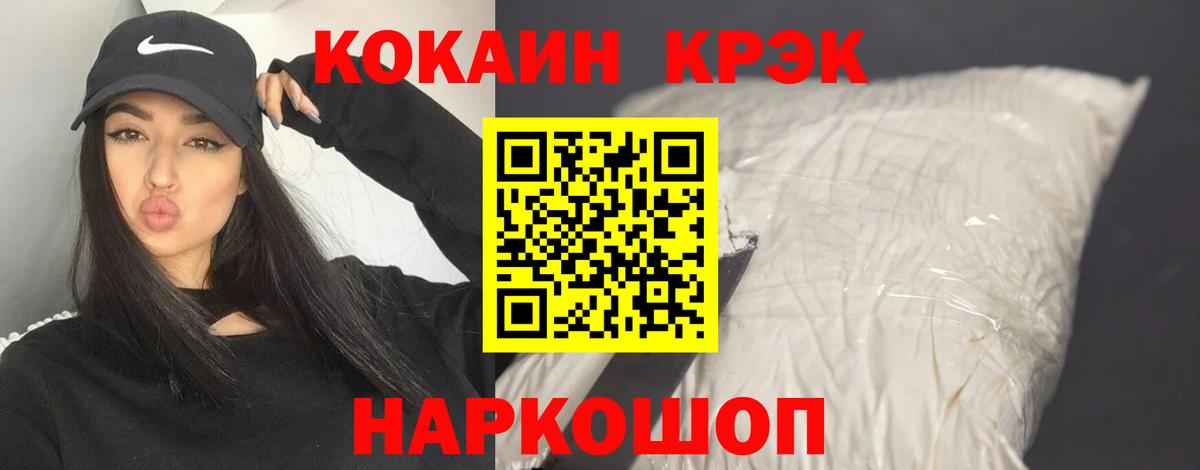 КОКАИН Columbia  COCAIN FishScale  Вход с VPN  Гурьевск 