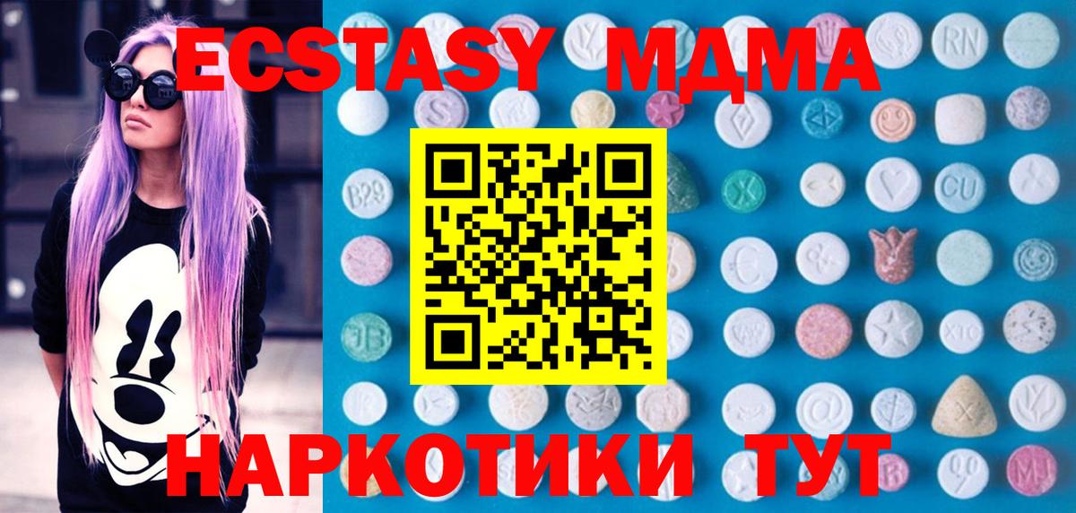 ЭКСТАЗИ mix  Ecstasy Punisher  Гурьевск  Вход с VPN 