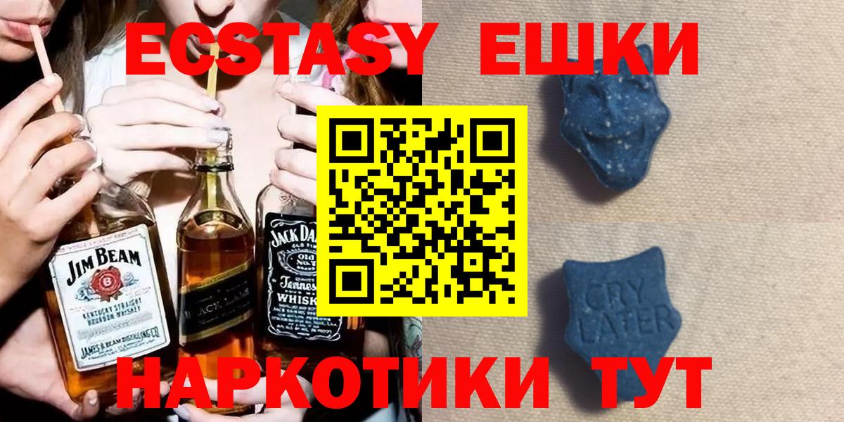 Экстази Cube Гурьевск