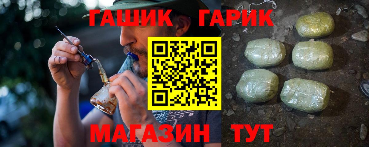 Гурьевск  ГАШ  Вход с VPN  ГАШ AMNESIA HAZE 