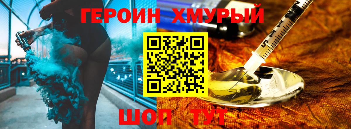 ГЕРОИН афганец  Вход с VPN  Гурьевск 