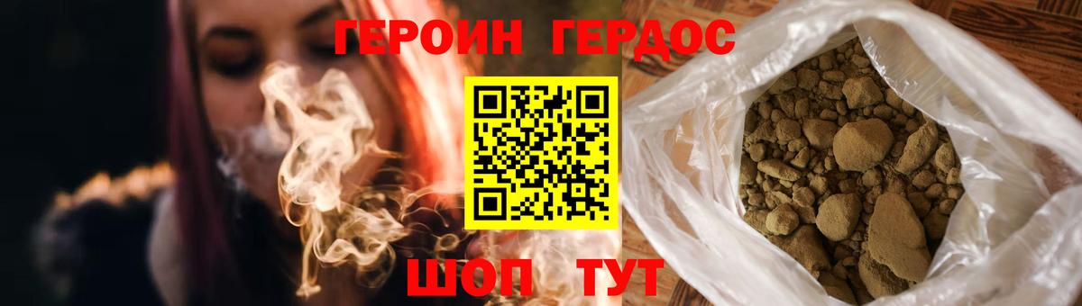 Героин гречка Гурьевск