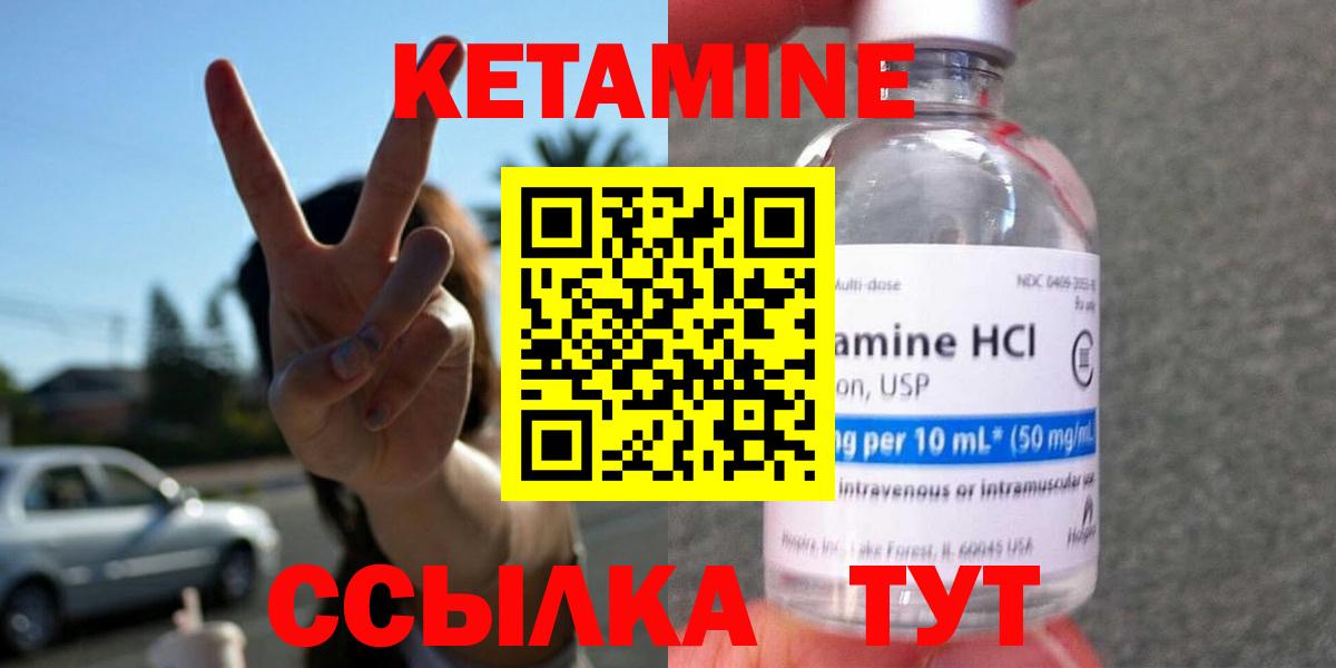 КЕТАМИН ketamine  КЕТАМИН ketamine  Гурьевск  Вход с VPN 