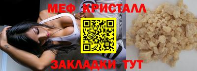 мефедрон Гай