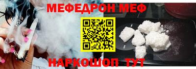 мефедрон Гай