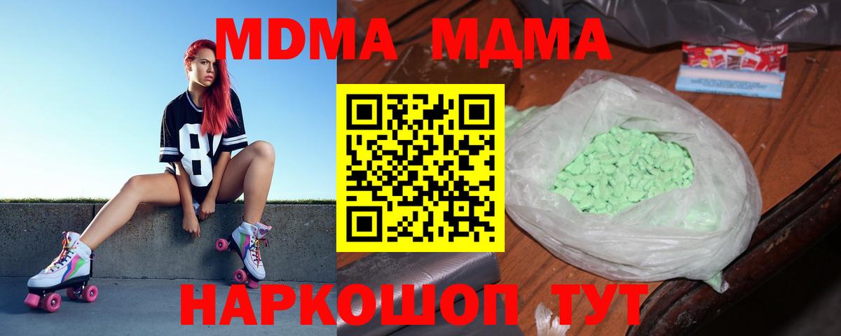 МДМА молли Гурьевск
