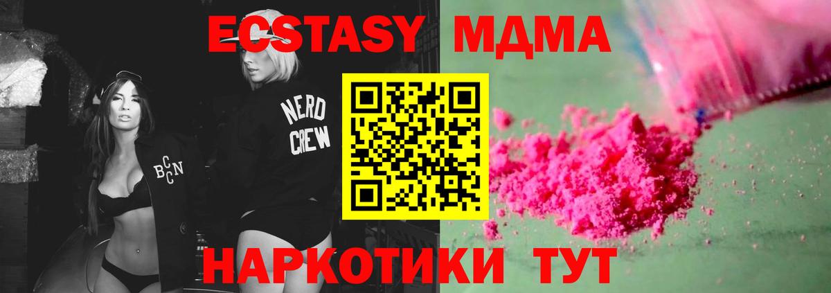 Гурьевск  МДМА  MDMA кристаллы  Вход с VPN  MDMA VHQ 