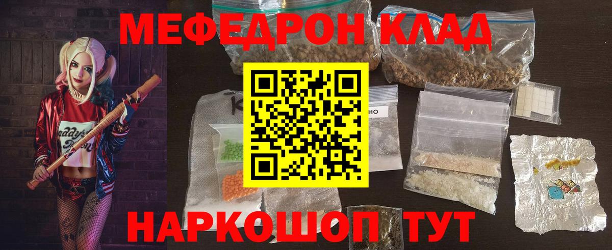 Меф мяу мяу  Меф mephedrone  Мефедрон  Вход с VPN  Гурьевск  Мефедрон 