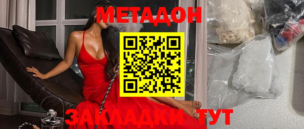 МЕТАДОН мёд  Вход с VPN  Гурьевск 