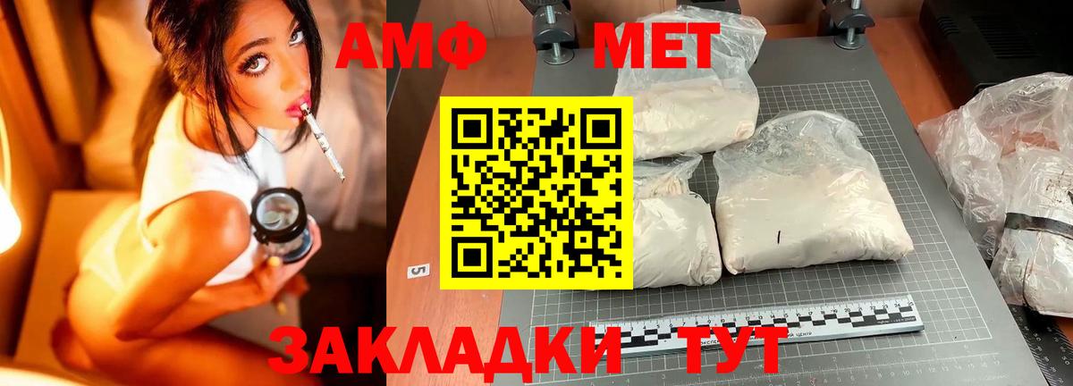 Метамфетамин витя Гурьевск