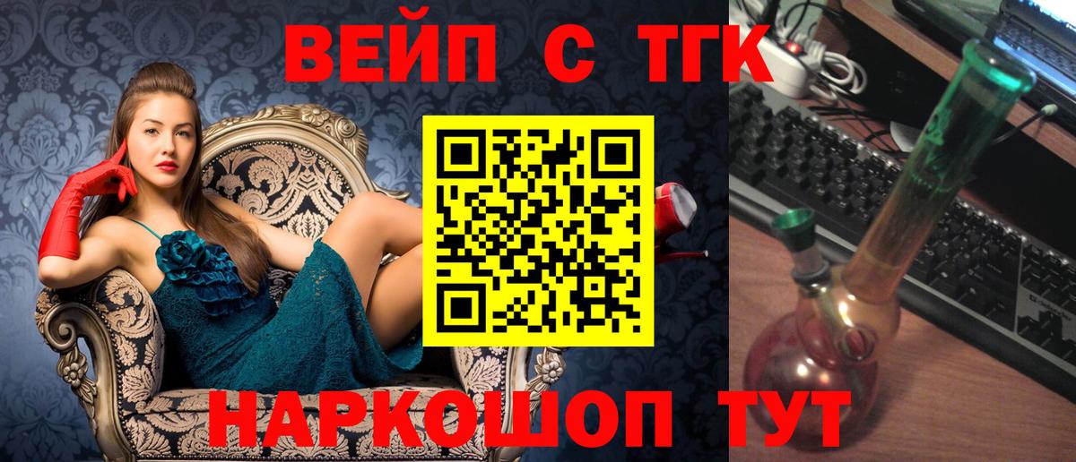 Дистиллят ТГК вейп  Вход с VPN  Гурьевск 